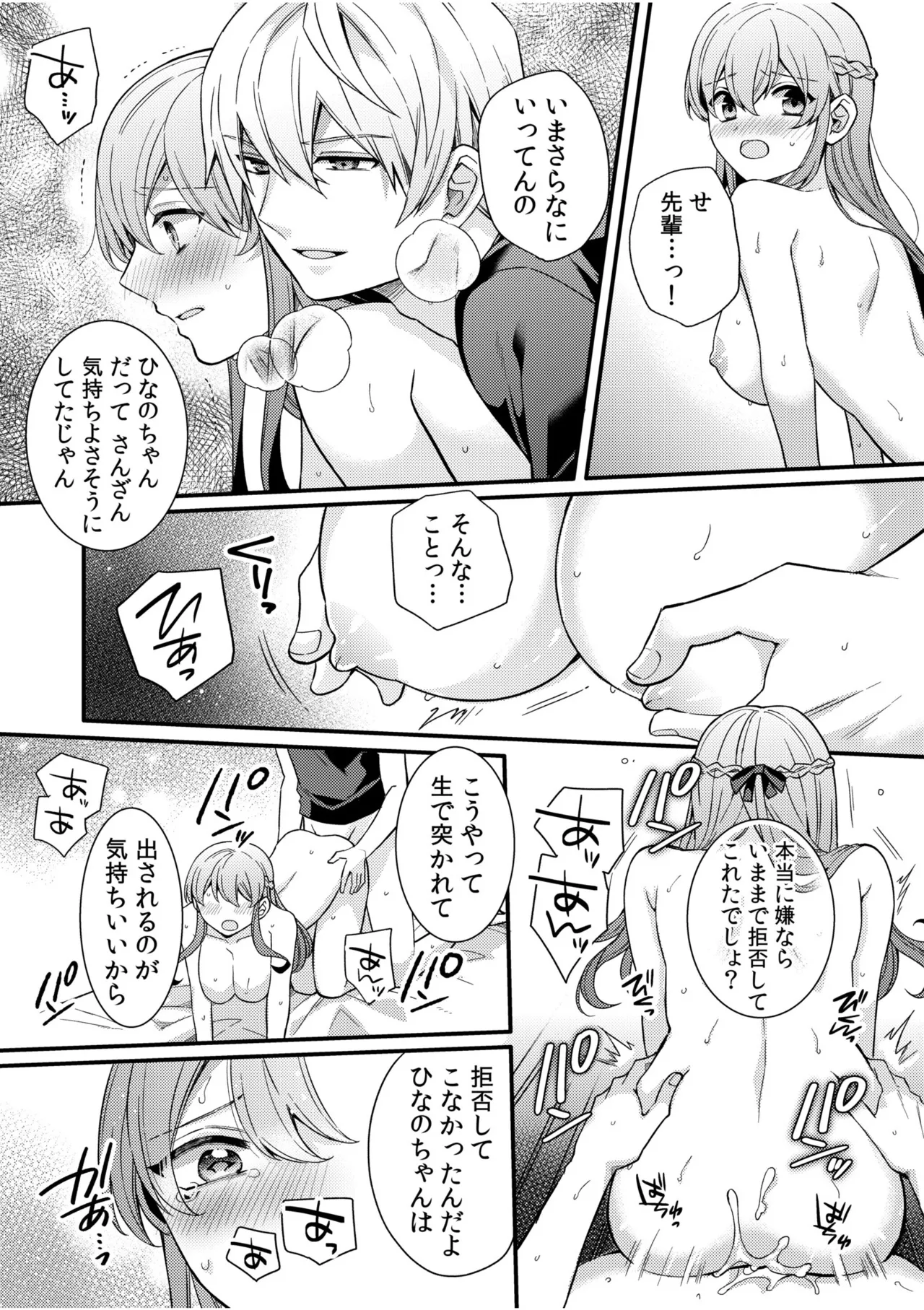 NTR Approach - Page 70