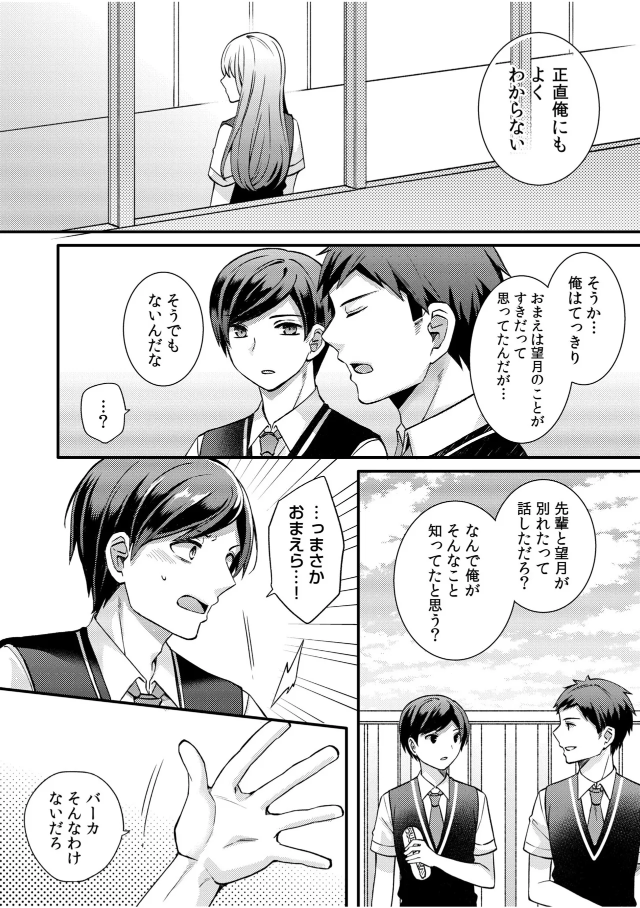 NTR Approach - Page 79