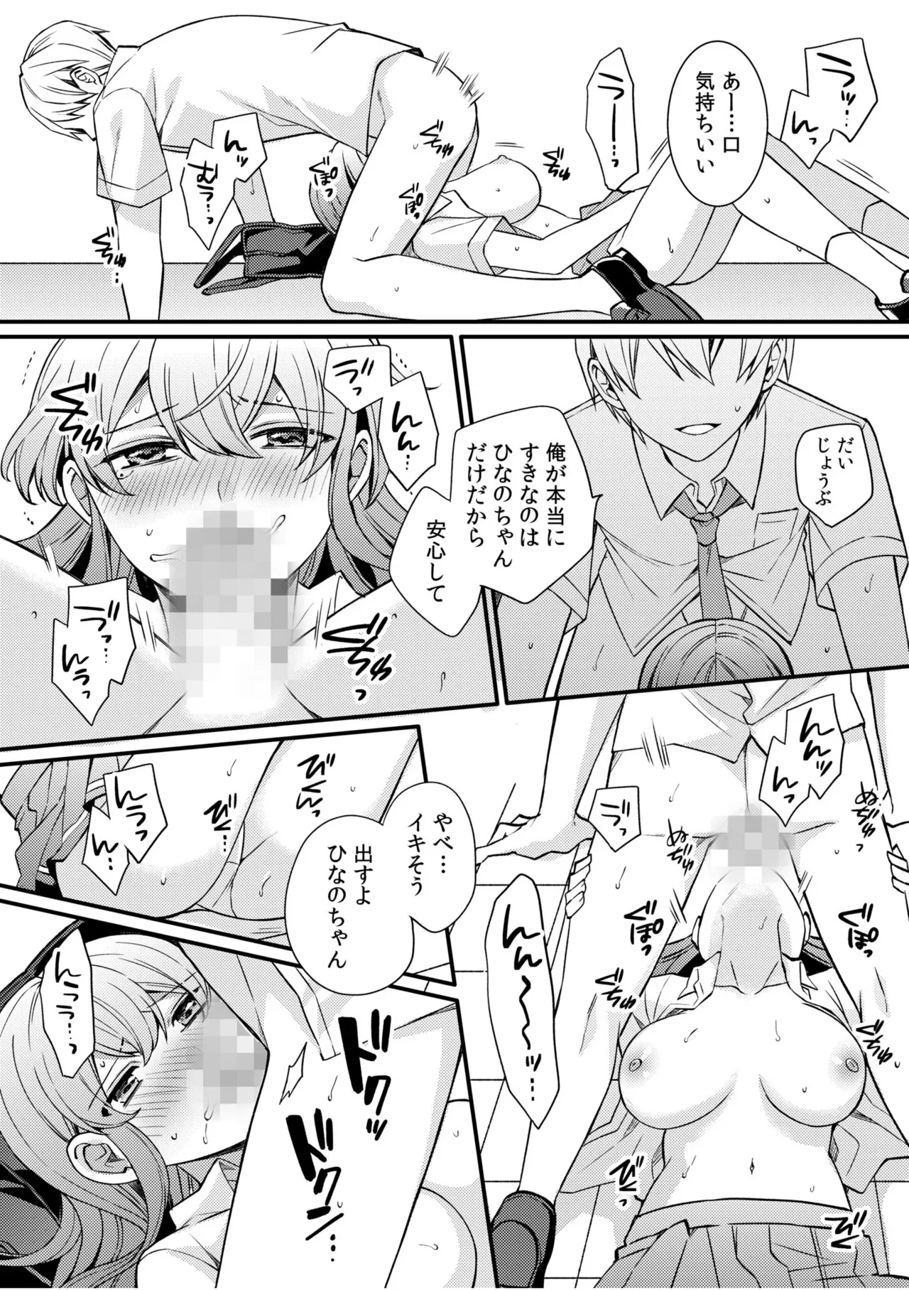 NTR Approach - Page 91