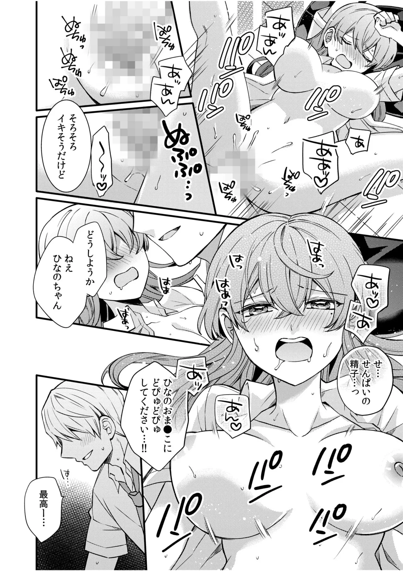 NTR Approach - Page 96