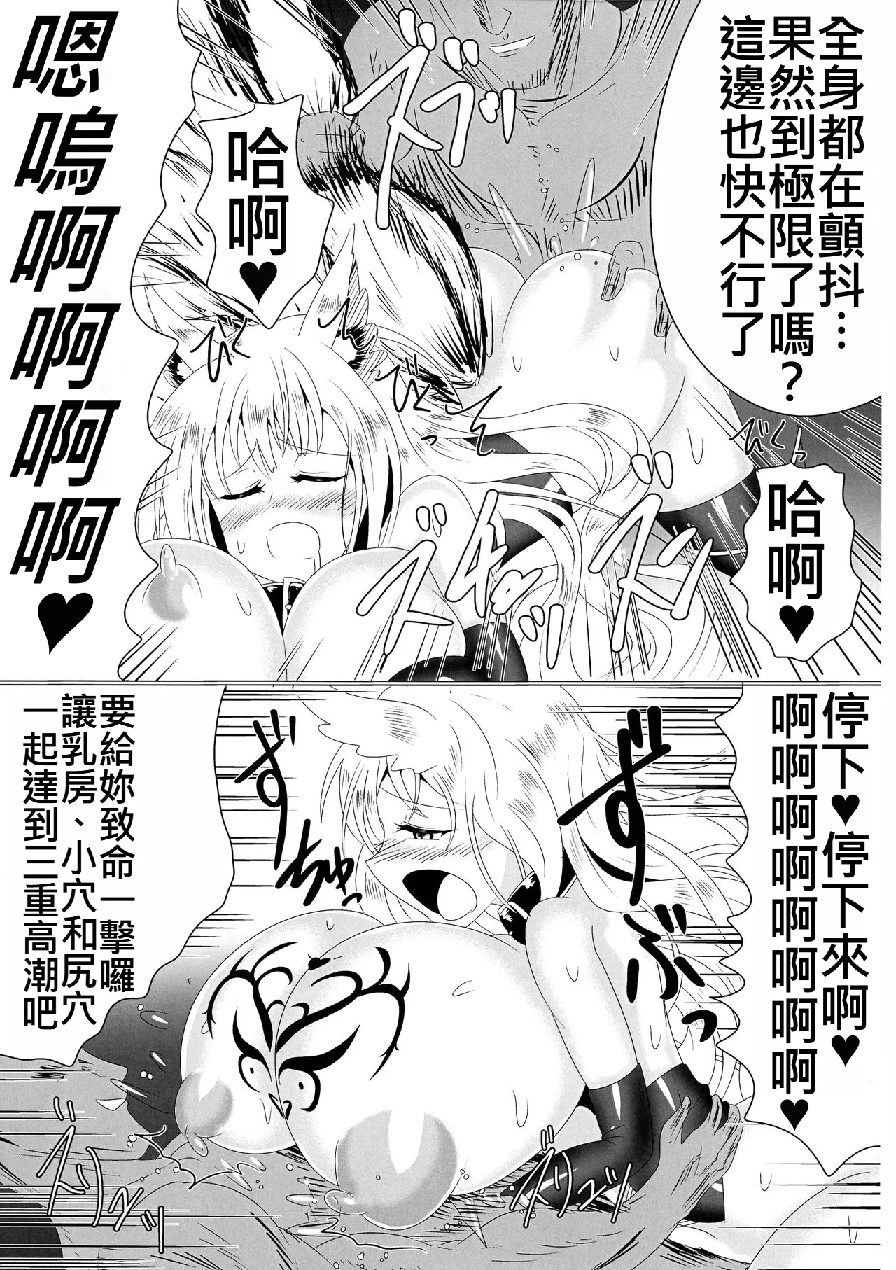 Mesuochi Reiko - Page 23