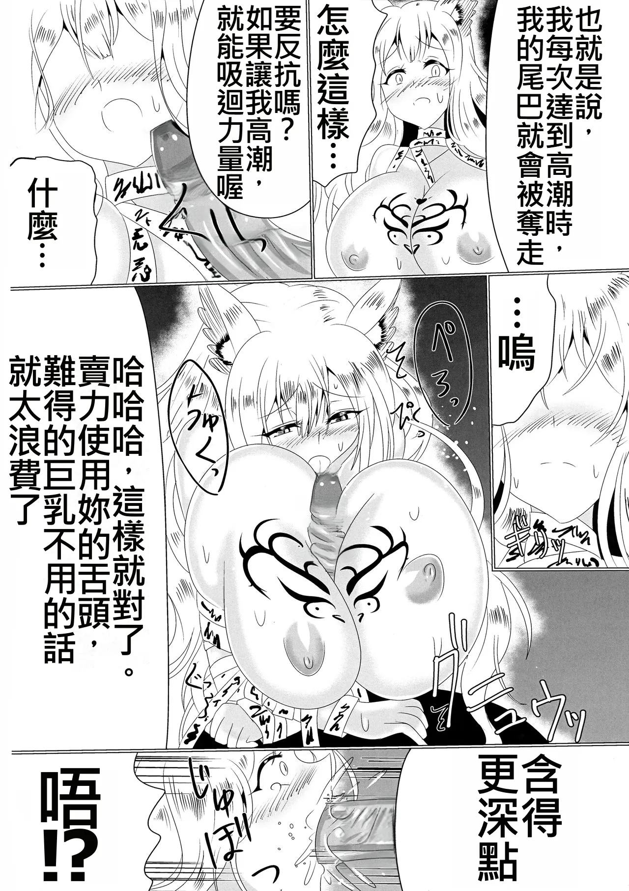 Mesuochi Reiko - Page 30