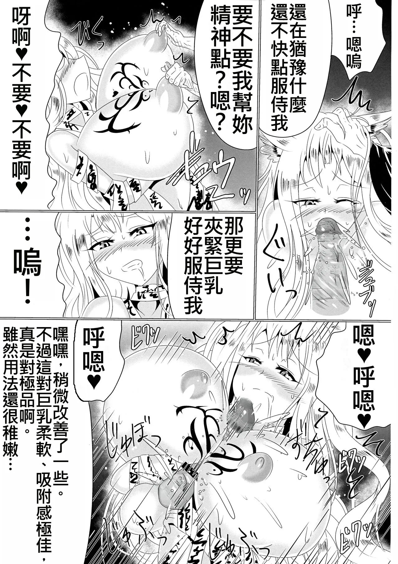 Mesuochi Reiko - Page 31