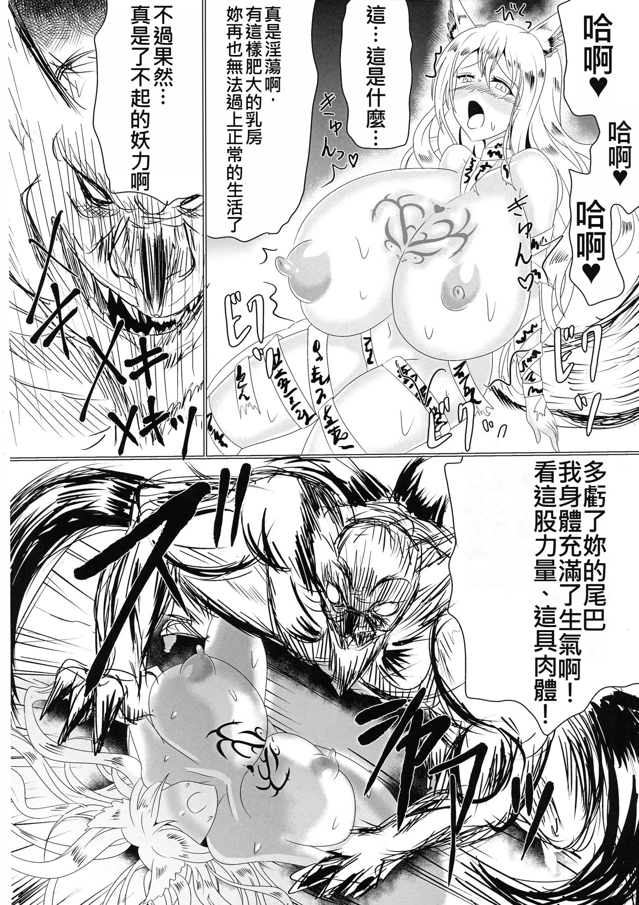 Mesuochi Reiko - Page 34