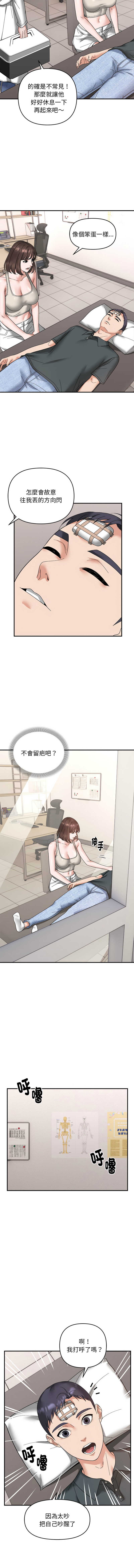 邻居跑路中 | 鄰居跑路中 1-19 - Page 160
