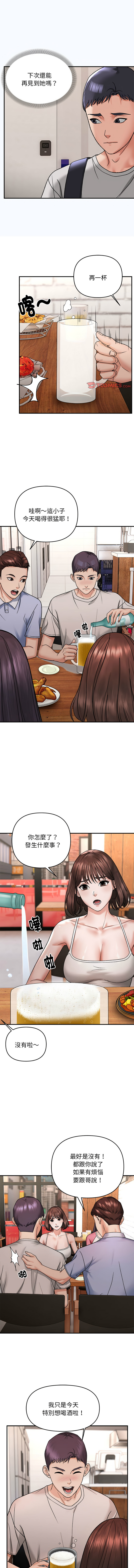 邻居跑路中 | 鄰居跑路中 1-19 - Page 48