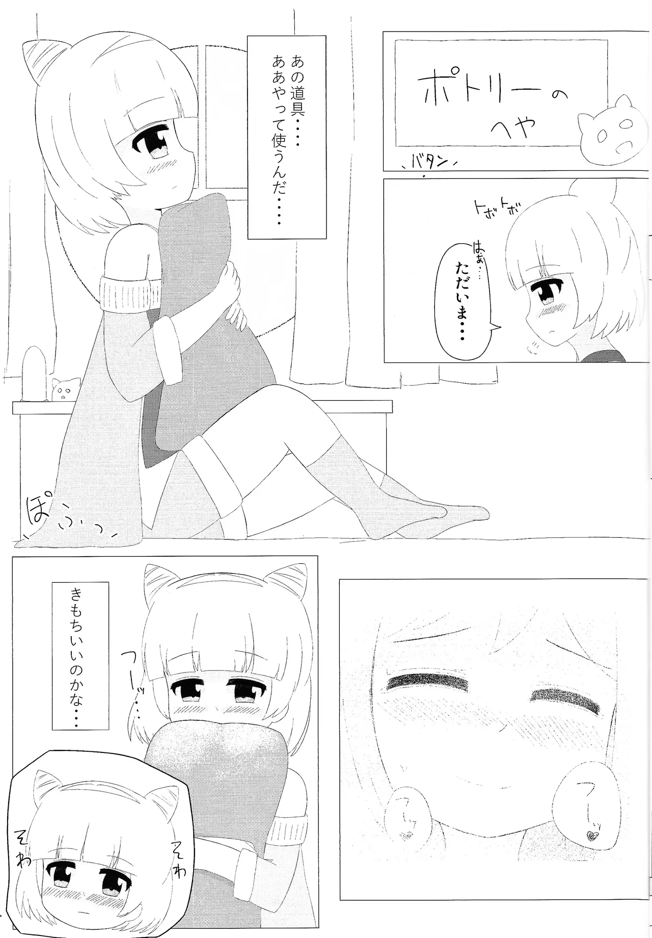 Magical Confusion! - Page 16
