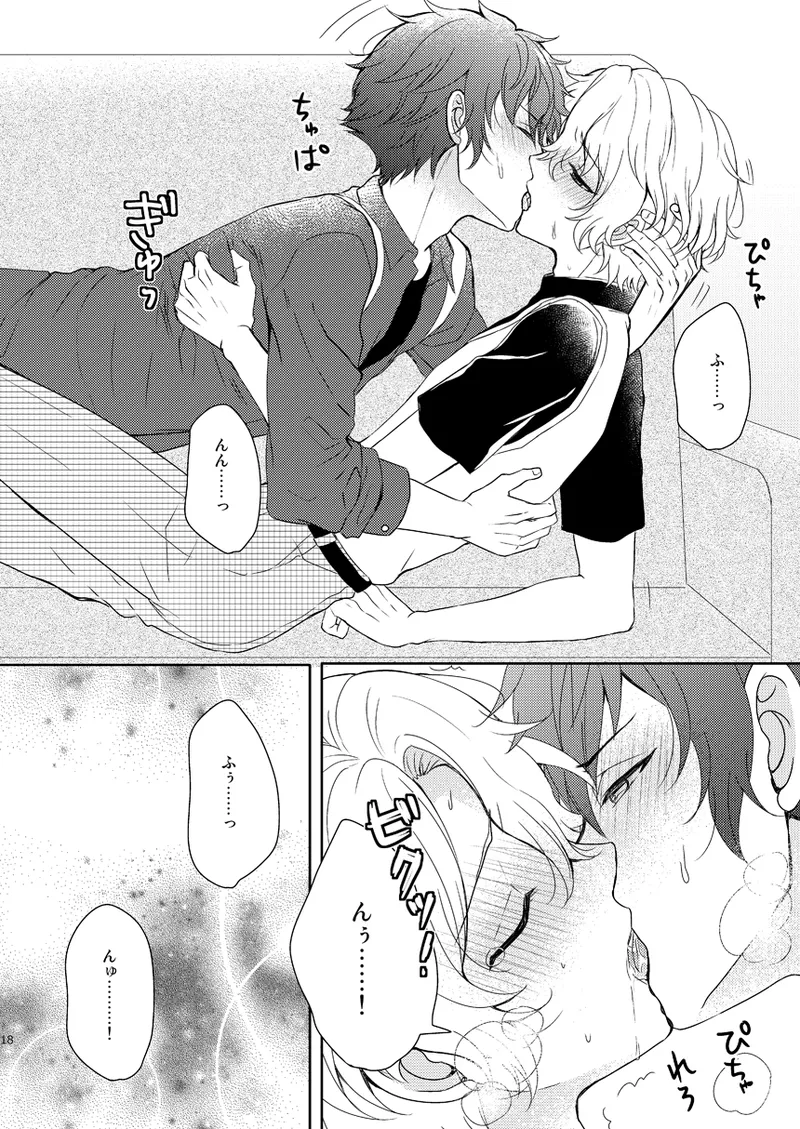 Isshin Doutai - Page 16