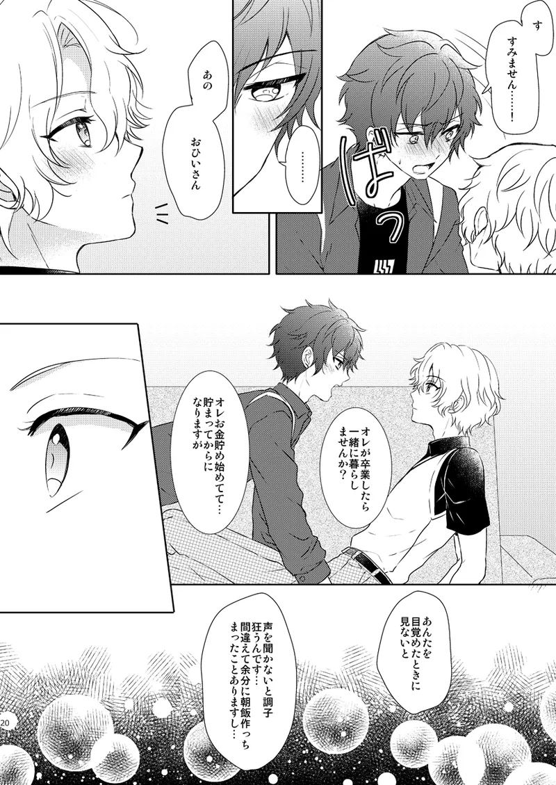 Isshin Doutai - Page 18