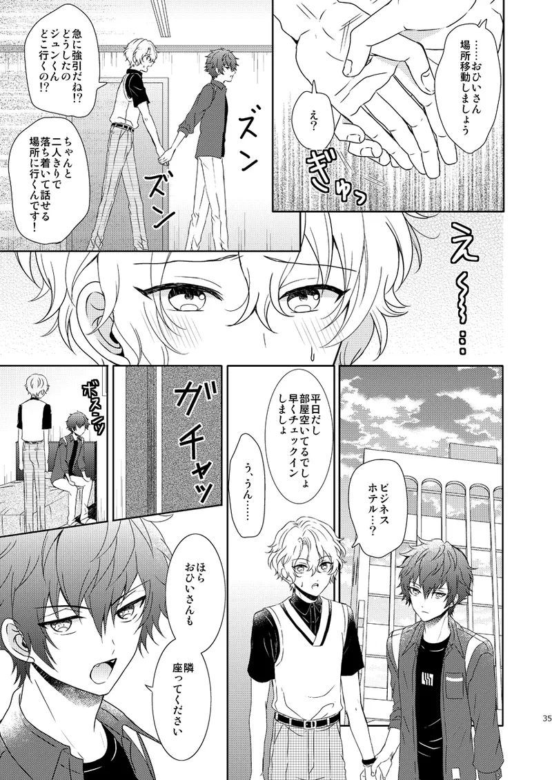 Isshin Doutai - Page 33