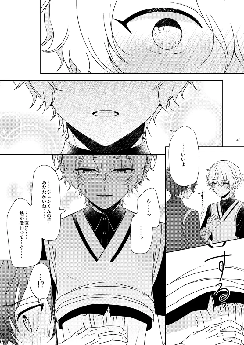Isshin Doutai - Page 41