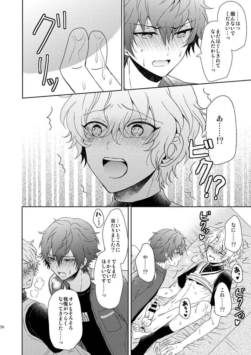 Isshin Doutai - Page 54