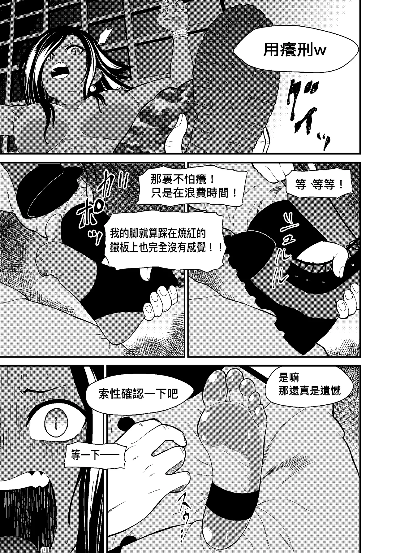 Cuccolo Army - Page 13