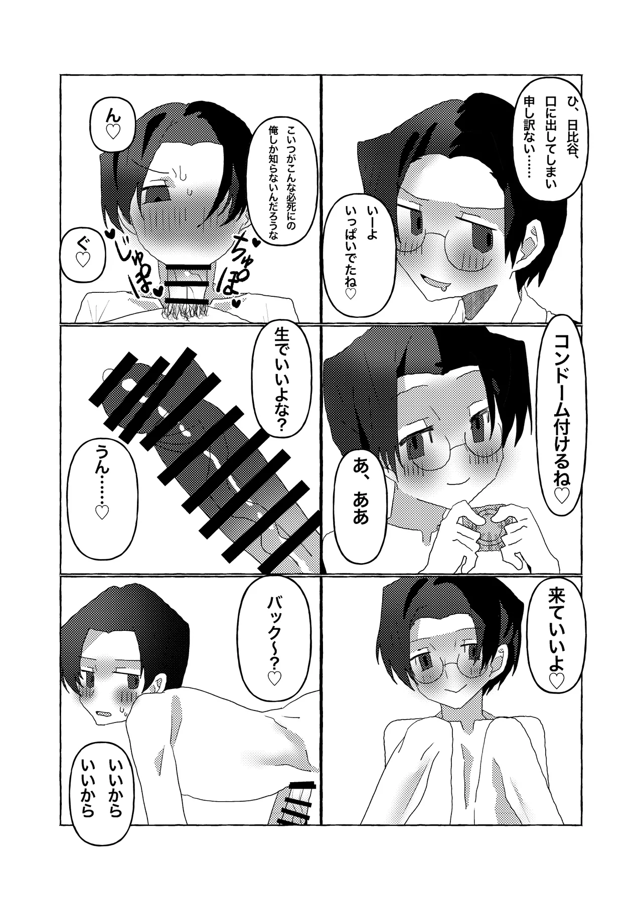 Preview page 7