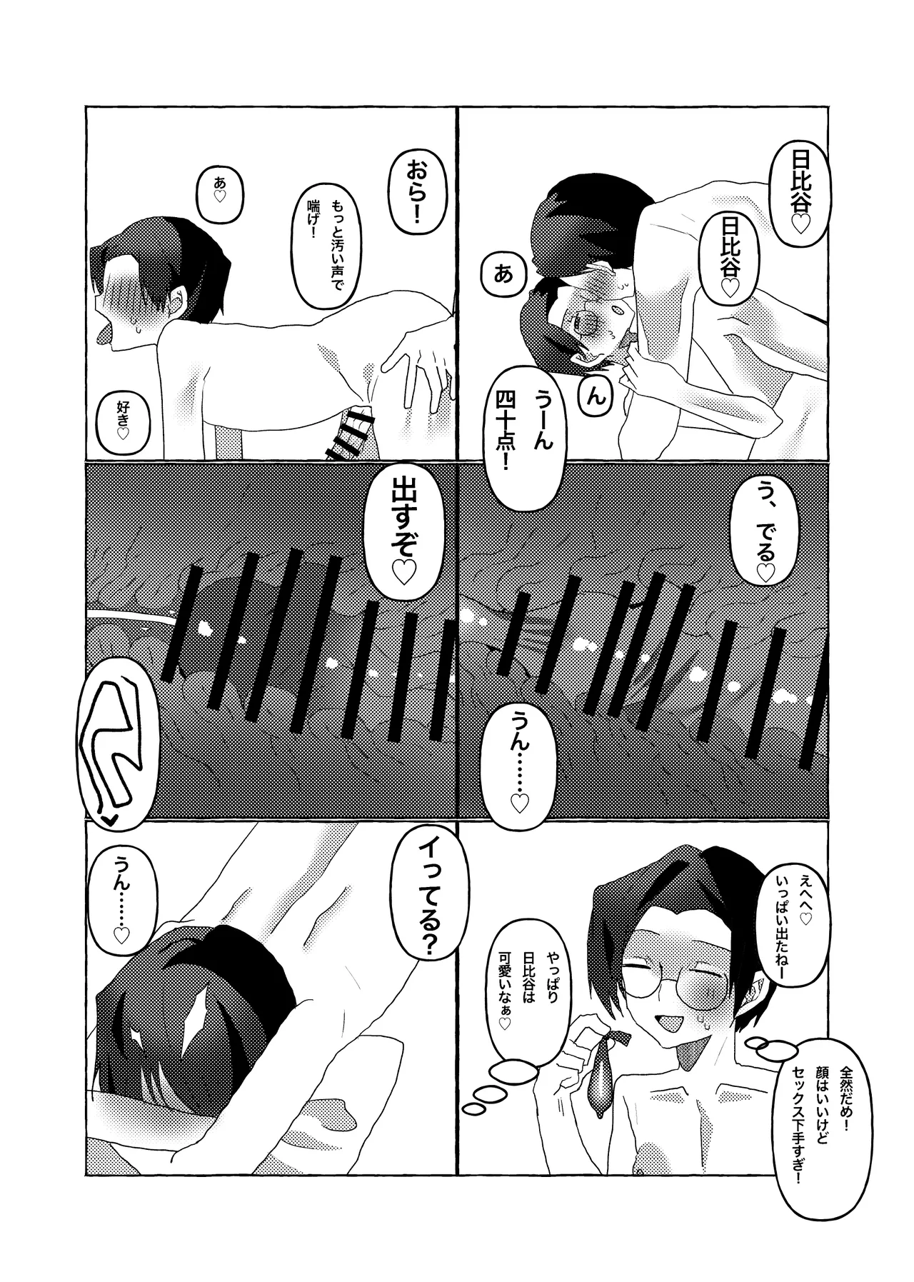 Preview page 8