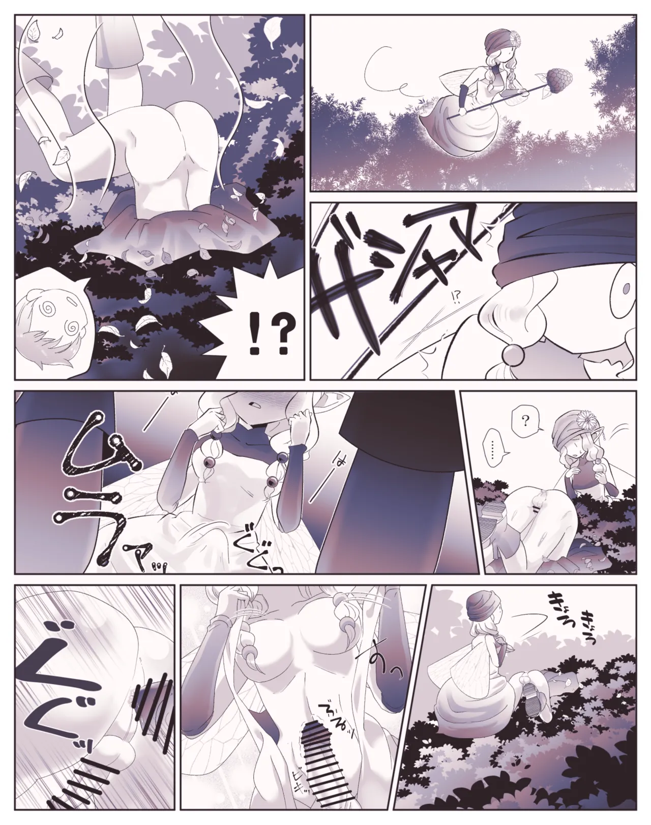 七つの大罪 - Page 7