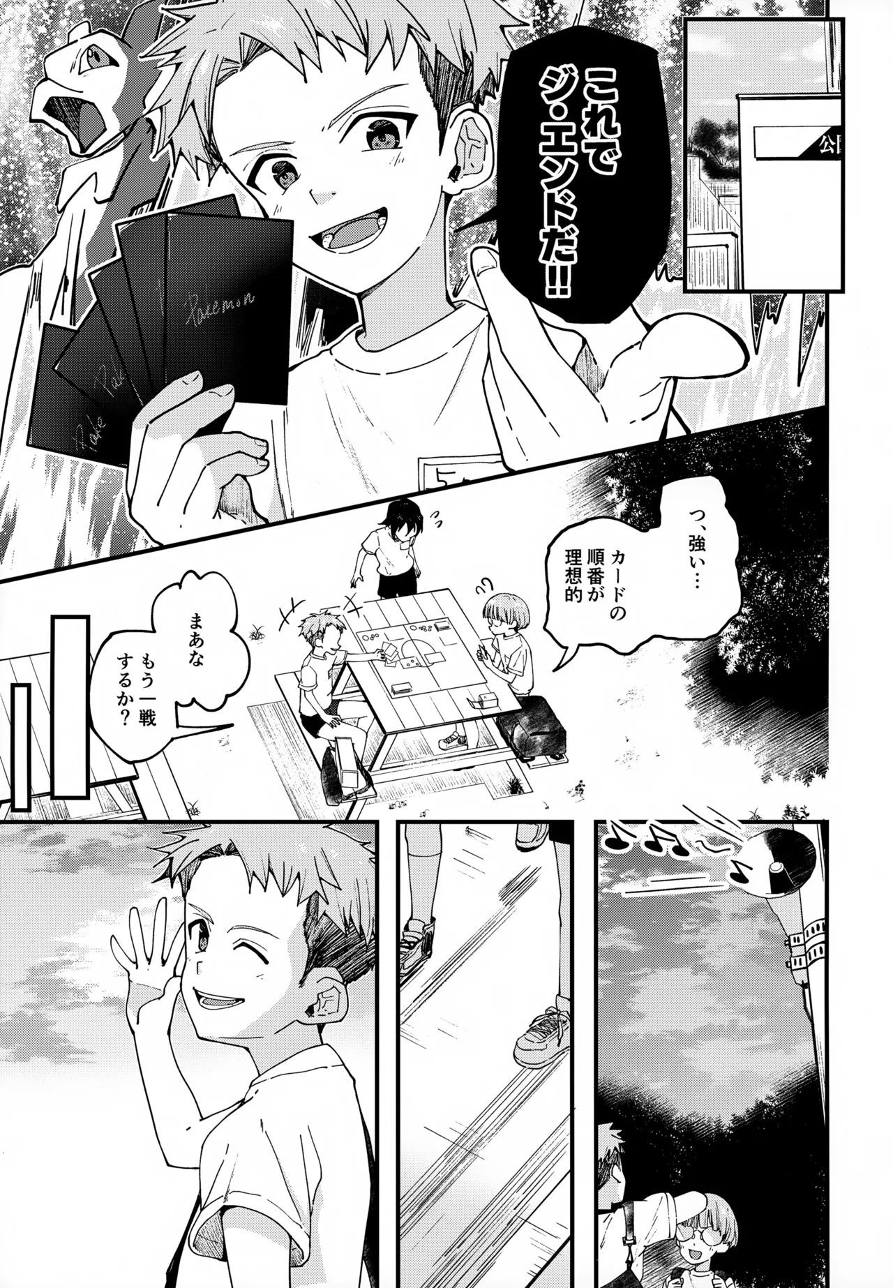 Preview page 8
