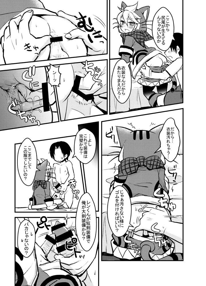 Preview page 6