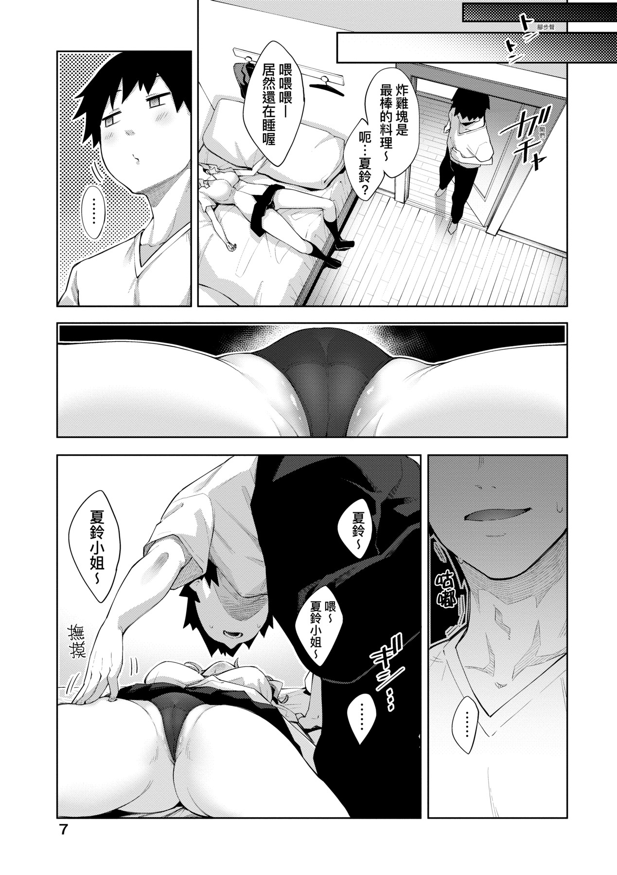 Aizome - Page 12