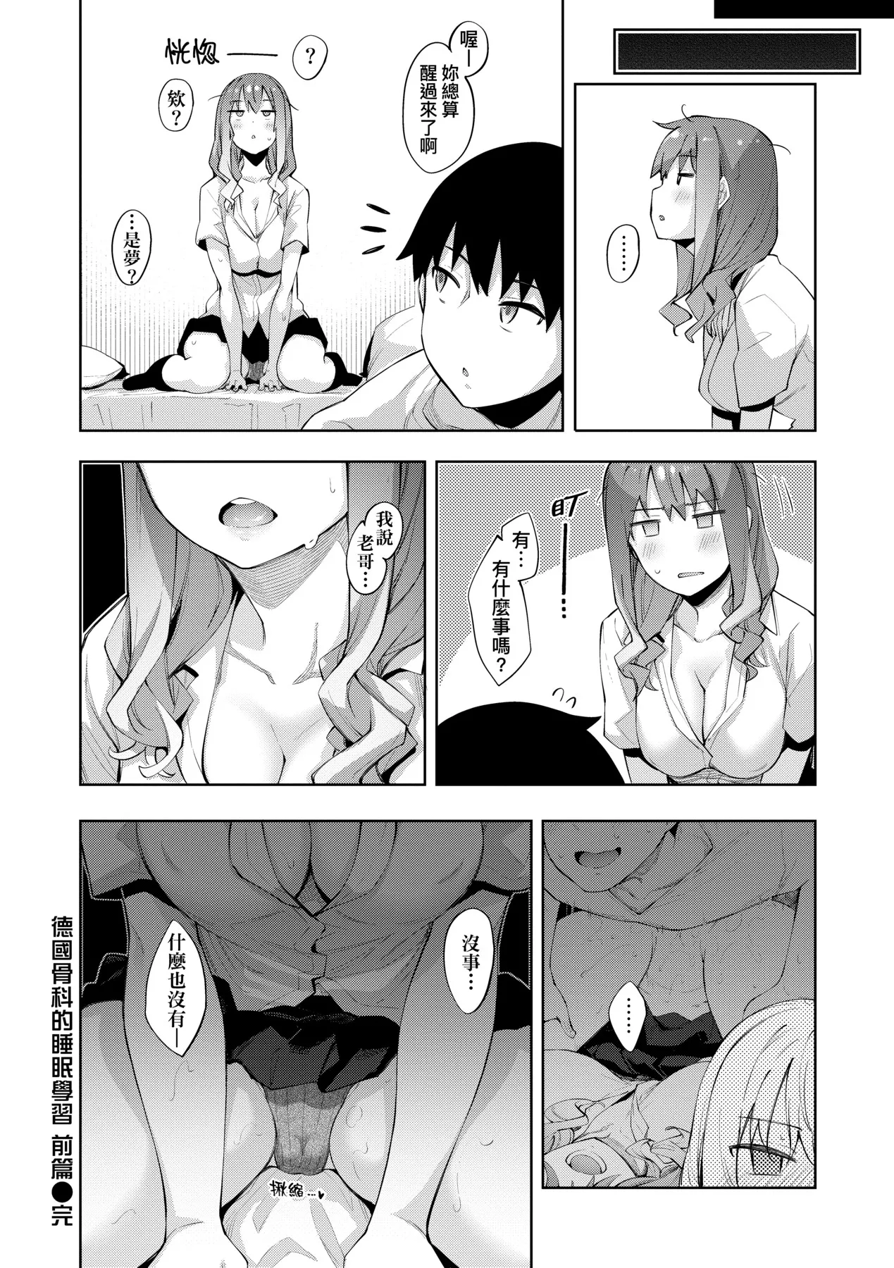 Aizome - Page 33