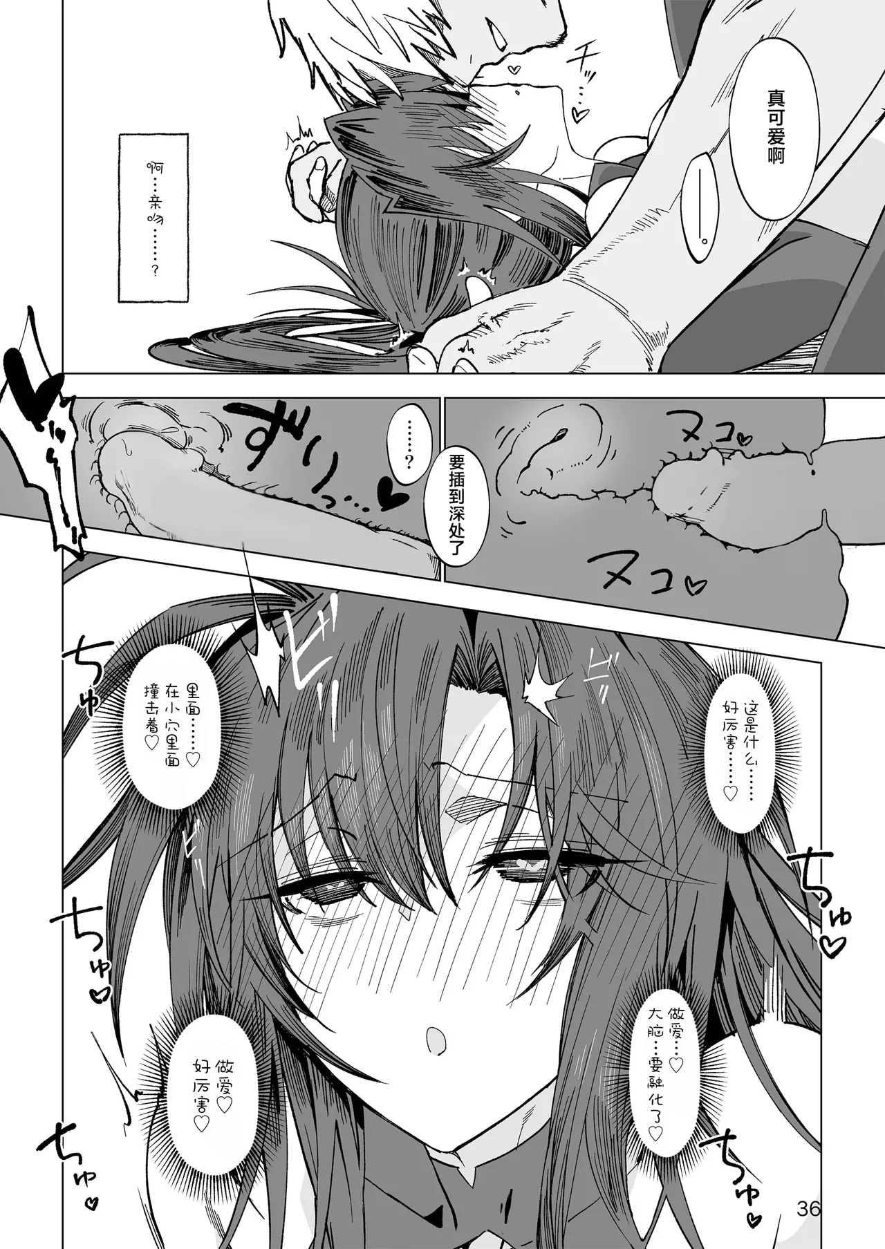 Isekai Mesu Yuusha - Page 35