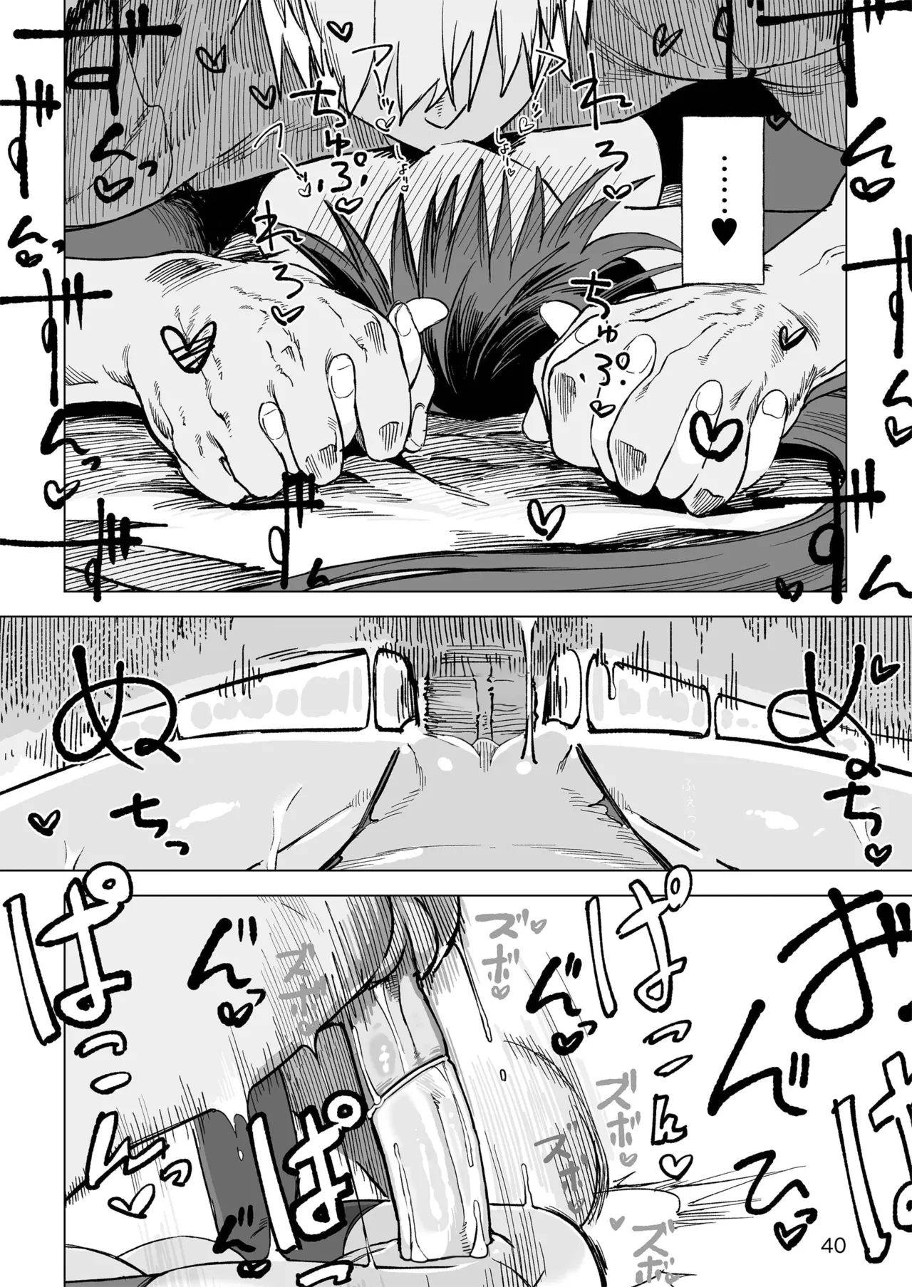 Isekai Mesu Yuusha - Page 39