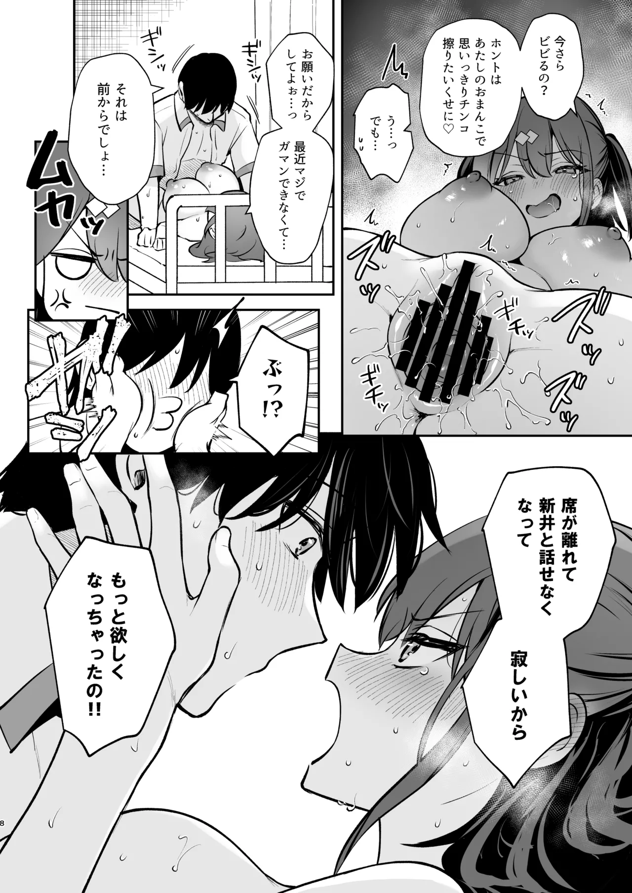 Preview page 8