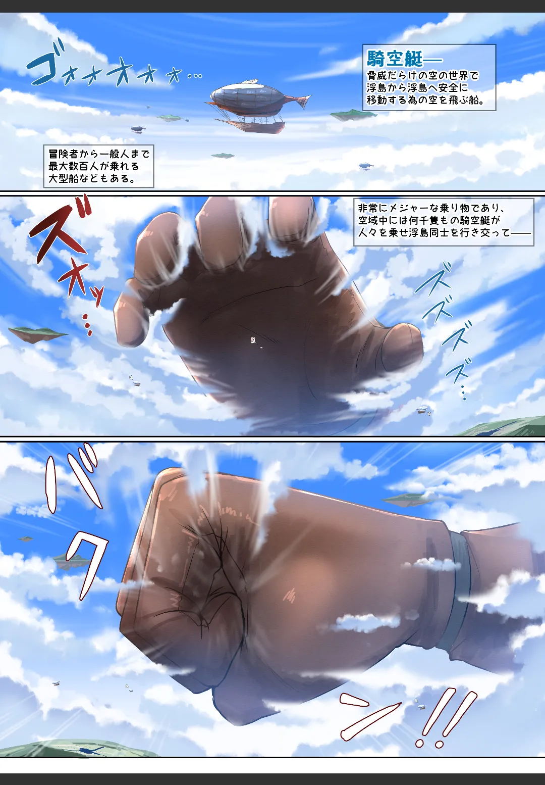 C105 winter comics!] - Page 1