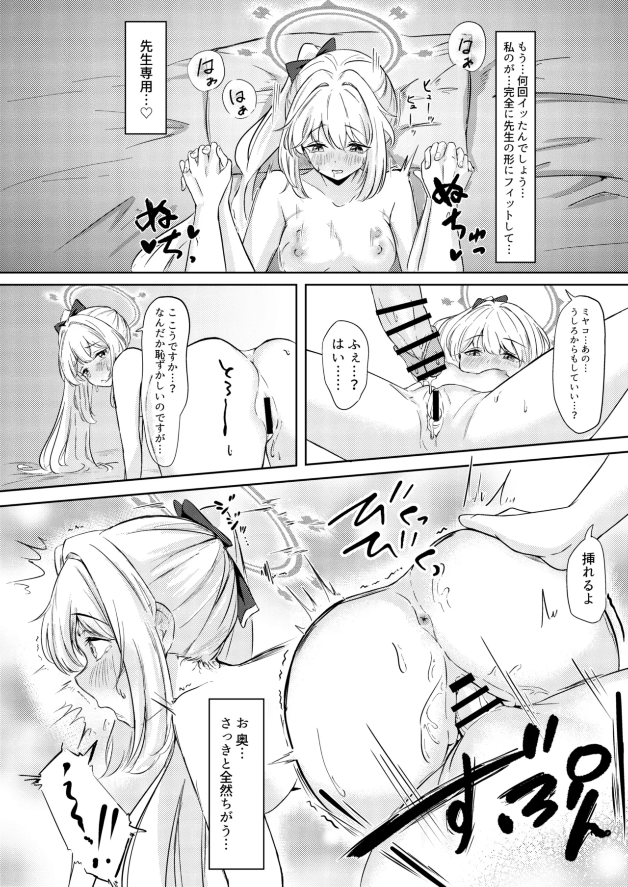Usagi no Senobi - Page 27