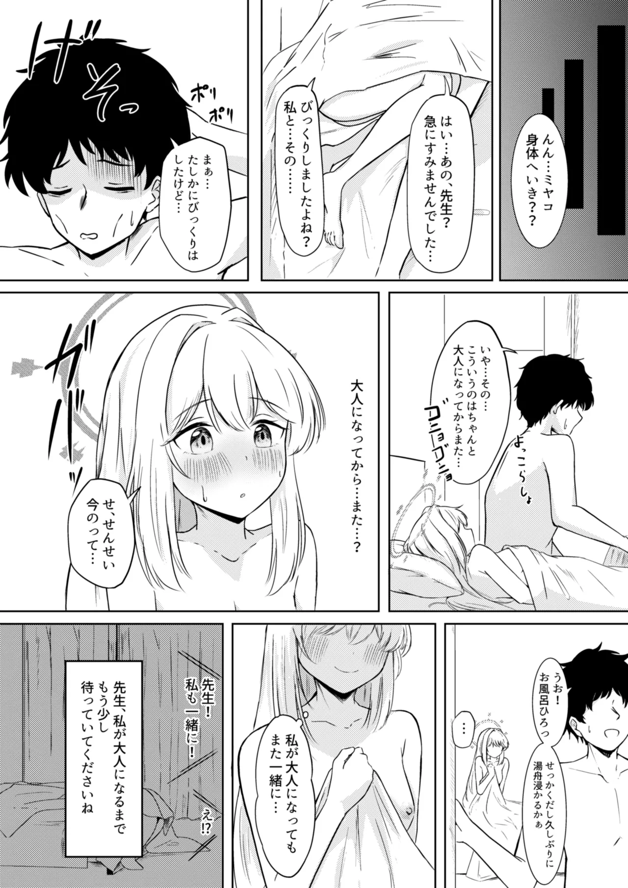 Usagi no Senobi - Page 30