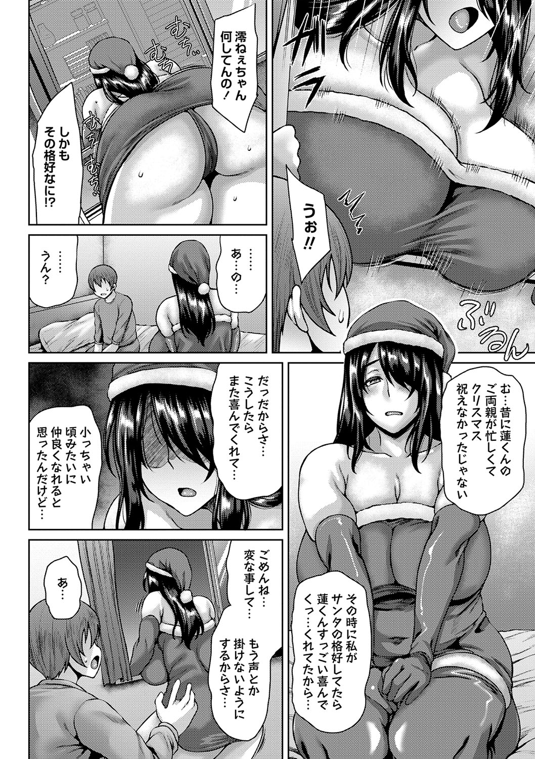 COMIC Masyo 2025-02 - Page 11