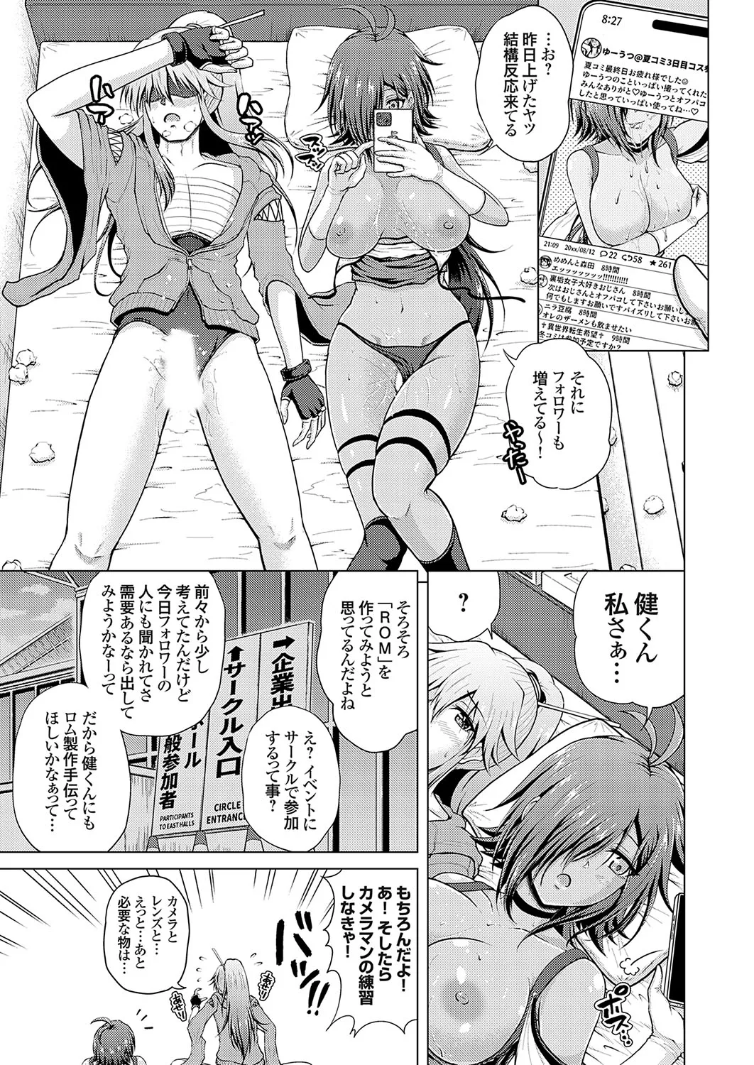 COMIC Grape Vol. 135 - Page 136
