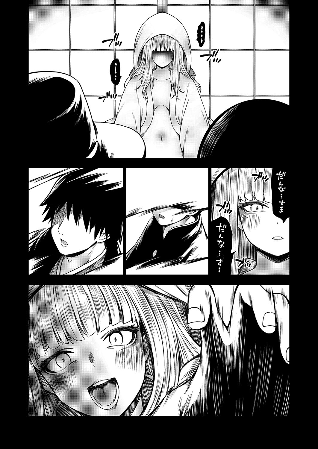 COMIC Grape Vol. 135 - Page 141