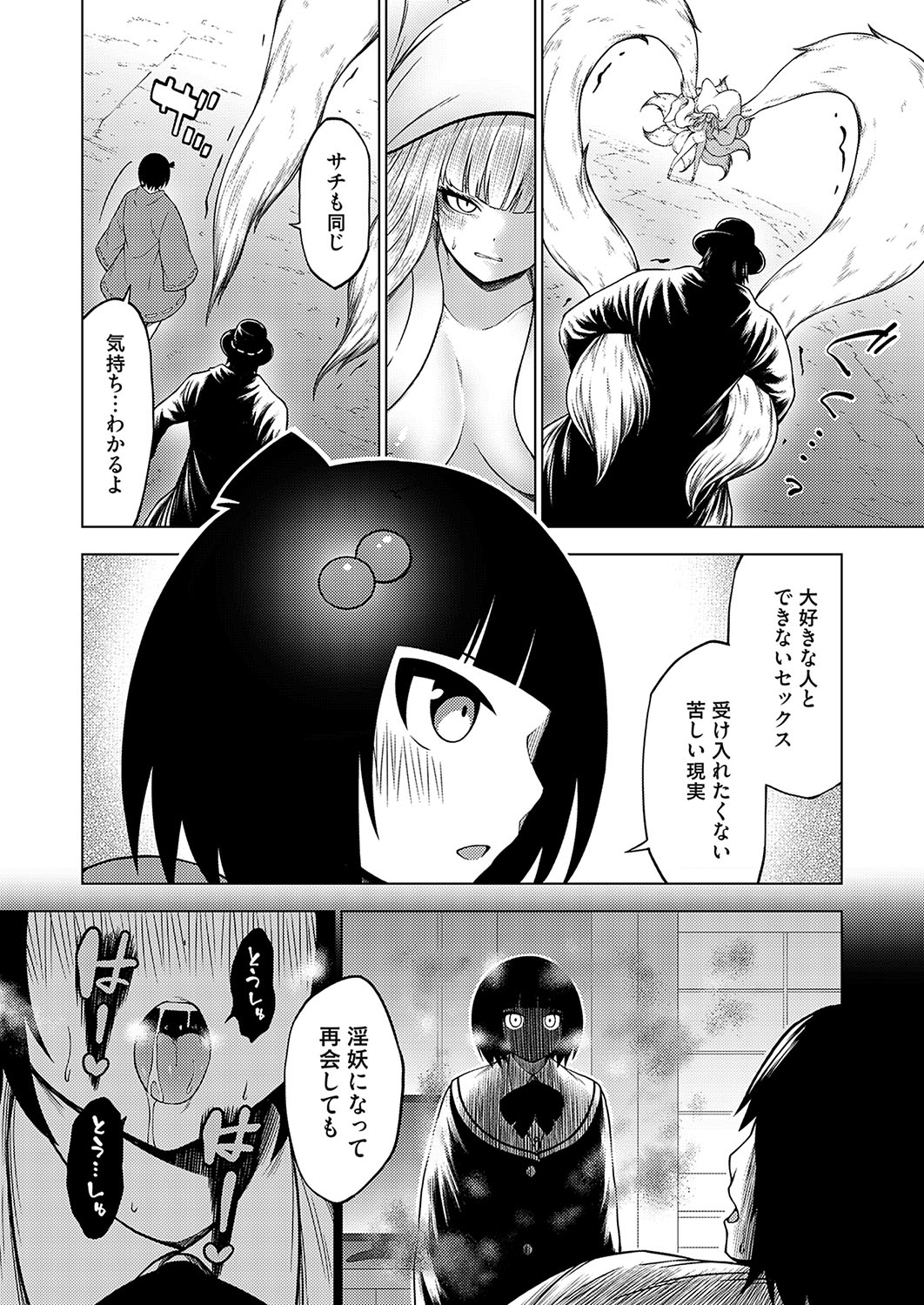 COMIC Grape Vol. 135 - Page 151