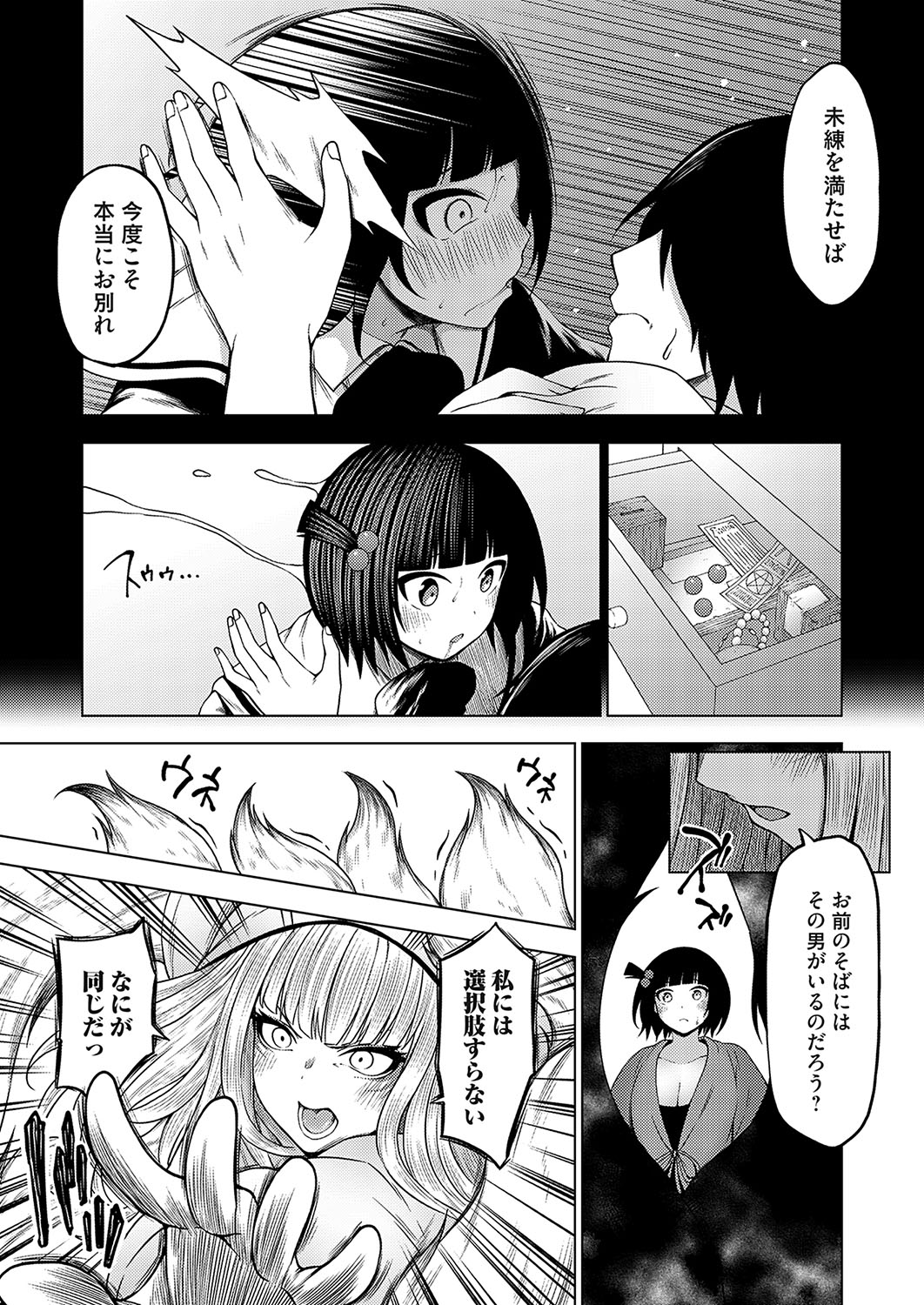COMIC Grape Vol. 135 - Page 152