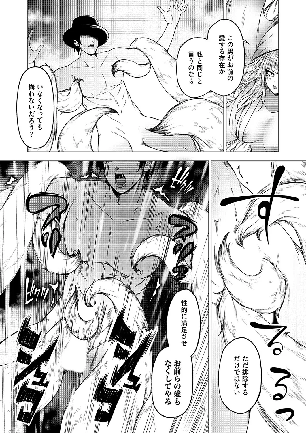 COMIC Grape Vol. 135 - Page 154