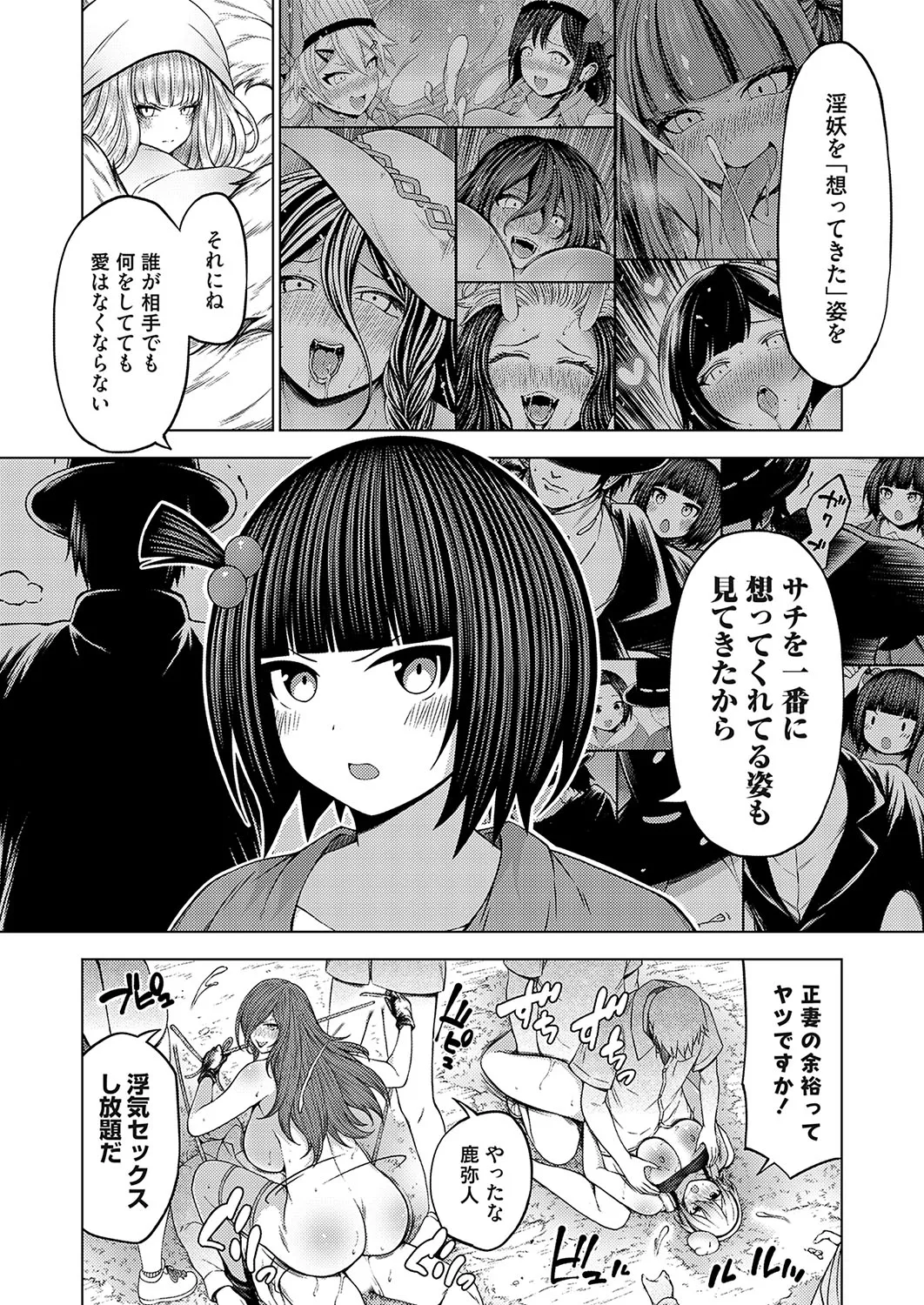 COMIC Grape Vol. 135 - Page 156