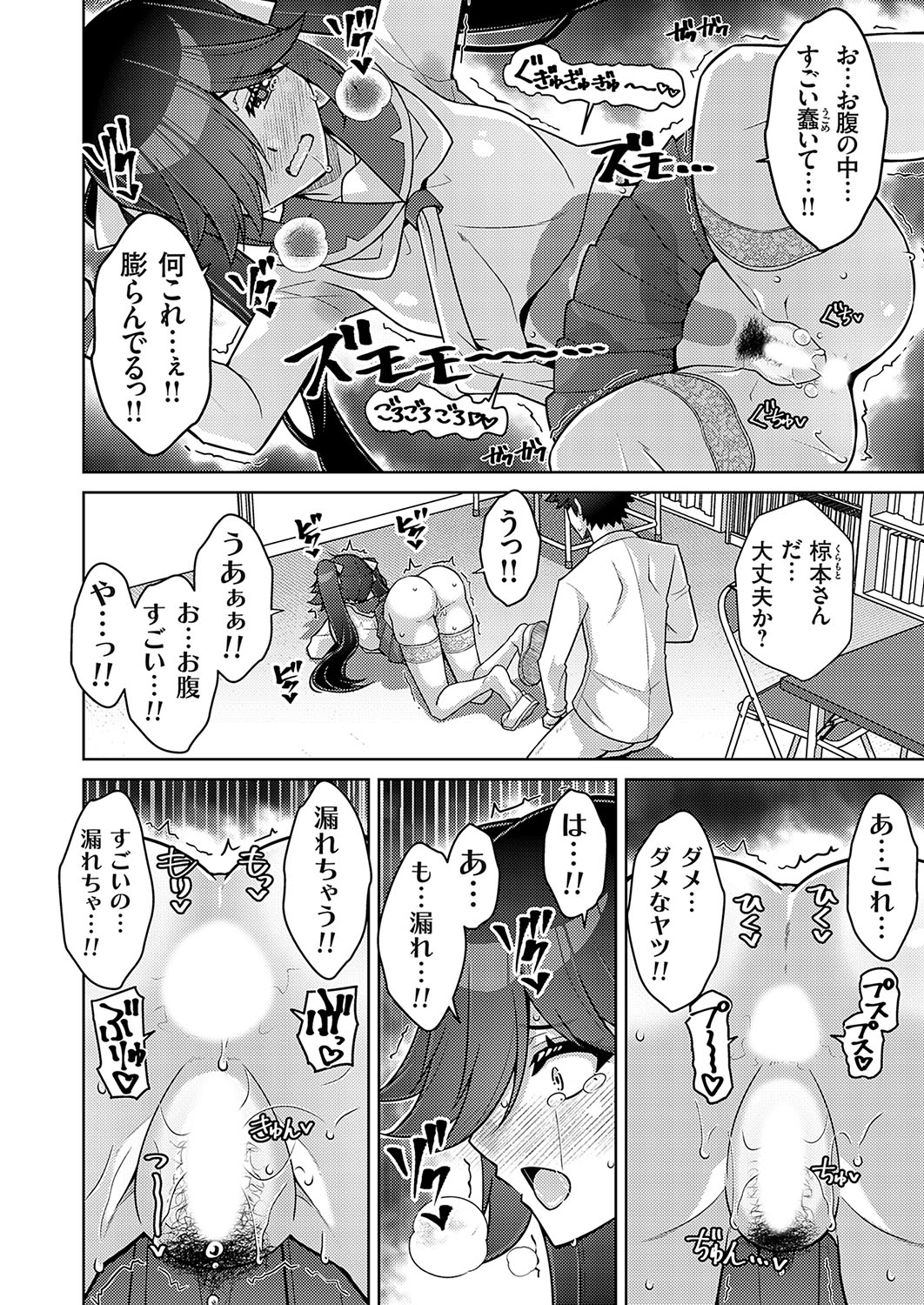COMIC Grape Vol. 135 - Page 165