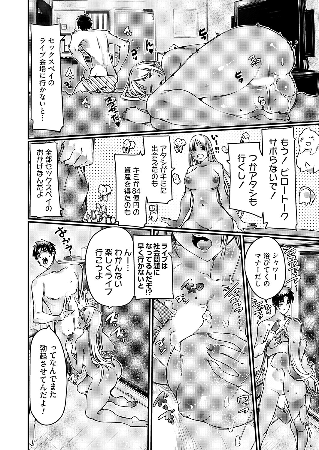 COMIC Grape Vol. 135 - Page 47