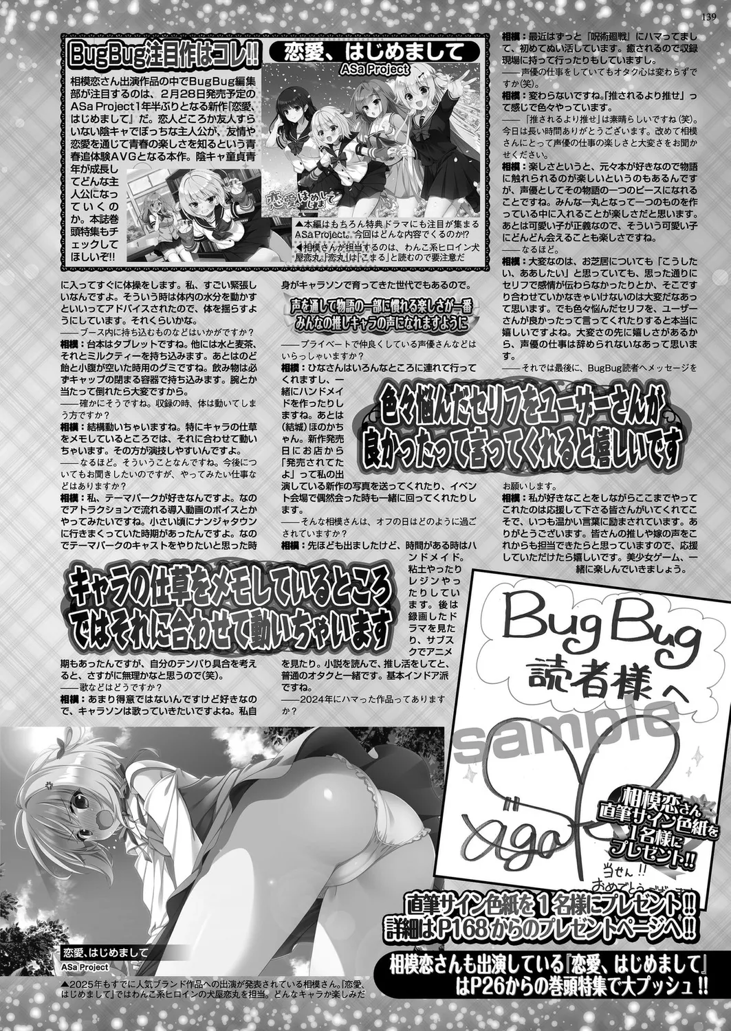 BugBug 2025-02 - Page 137