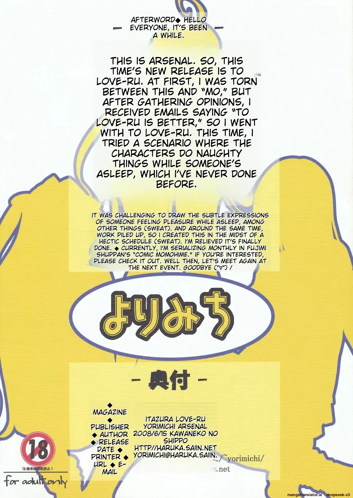 Itazura LOVEru - Page 20