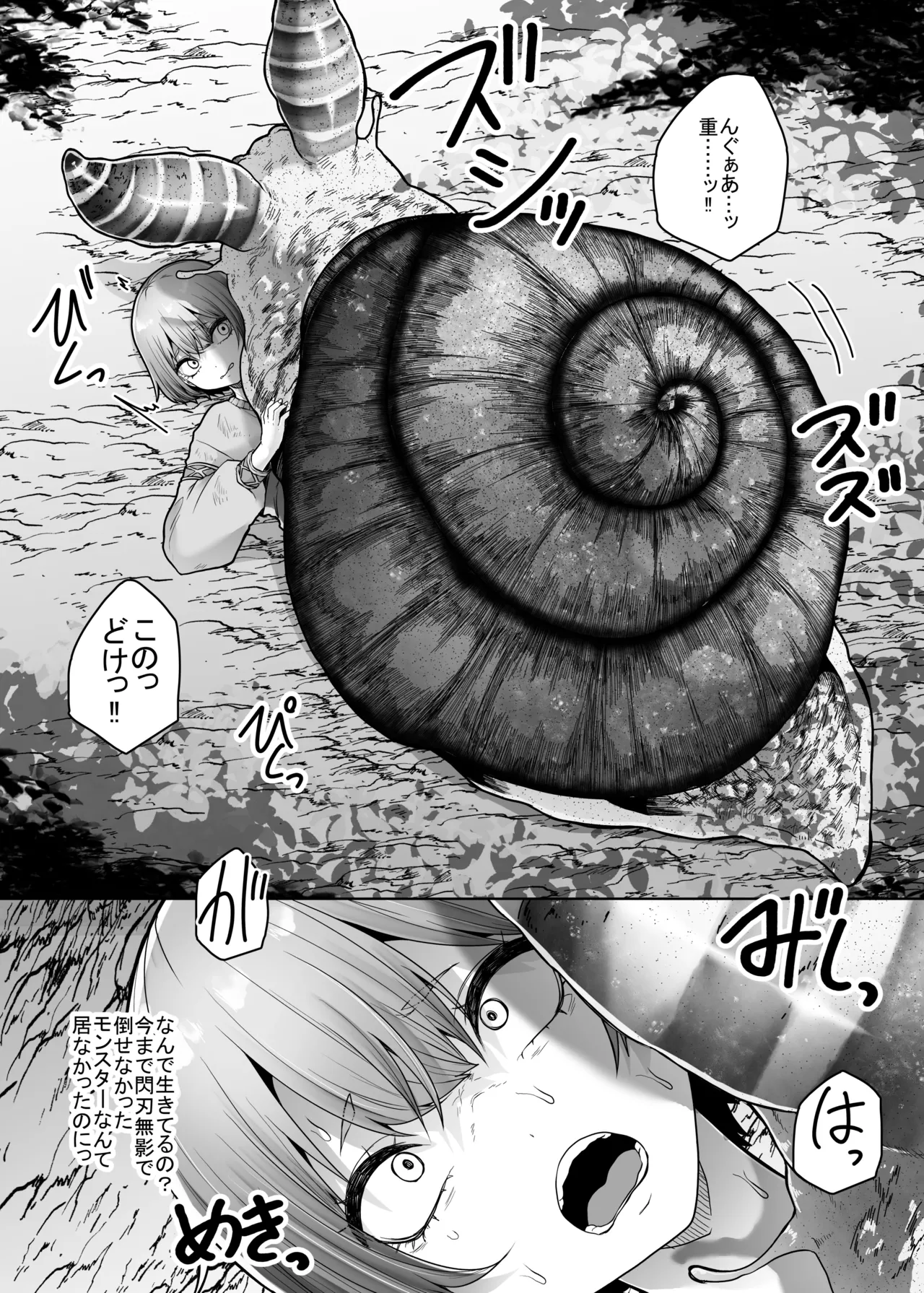 Ugomeku Kara - Page 11