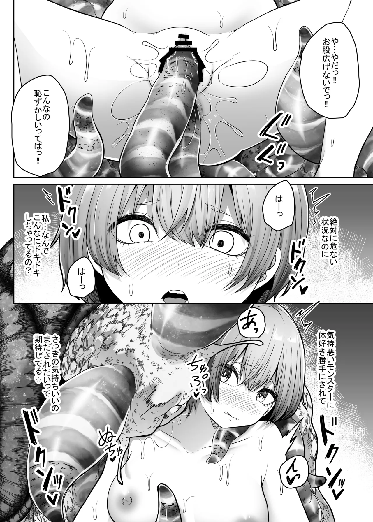Ugomeku Kara - Page 25