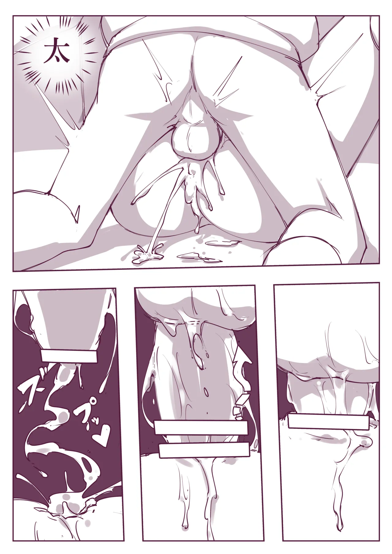 催眠術101 - Page 43