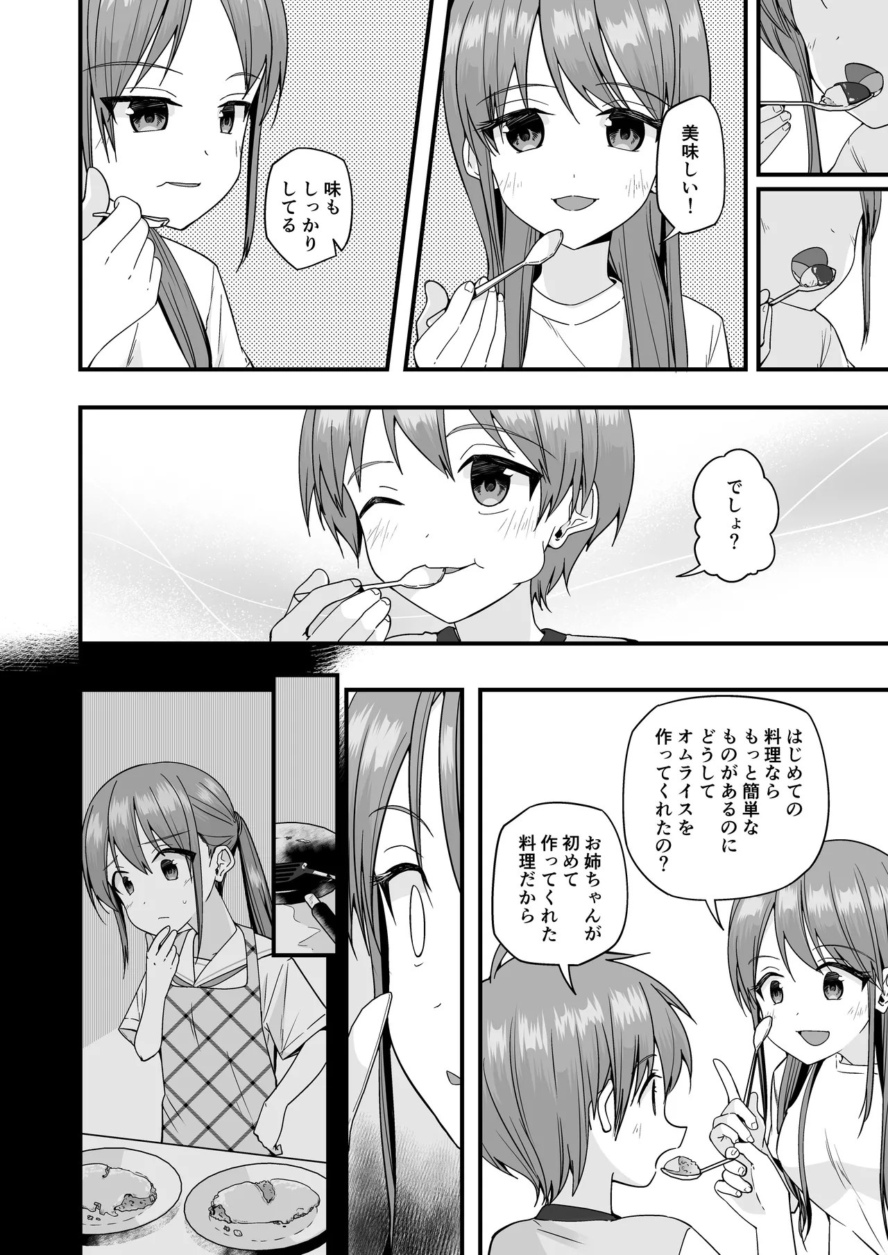 Junjou Thoroughbred Cooking Hen - Page 44
