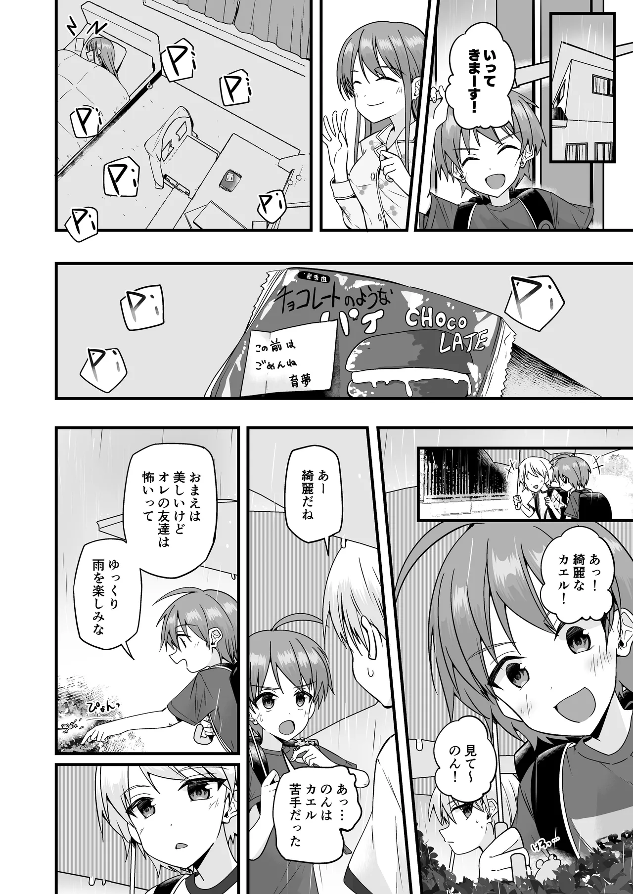 Junjou Thoroughbred Cooking Hen - Page 46
