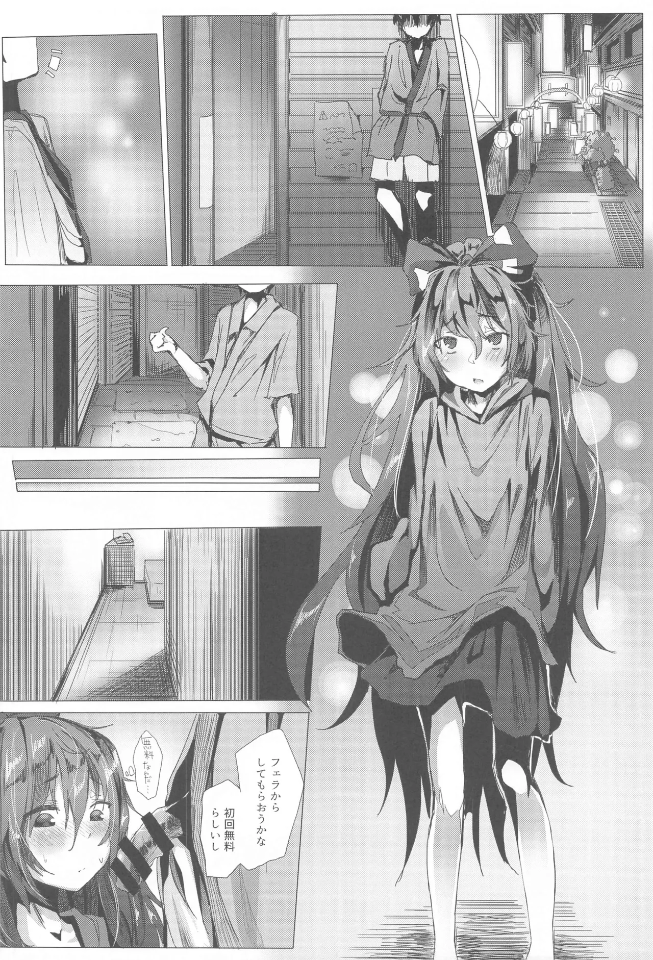 Touhou Soushuuhen - Page 5
