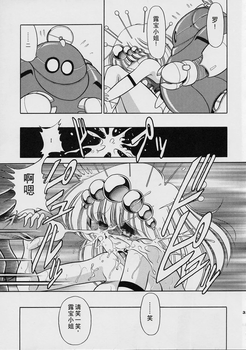 ROBIN - Page 33