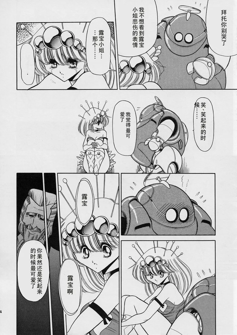 ROBIN - Page 34