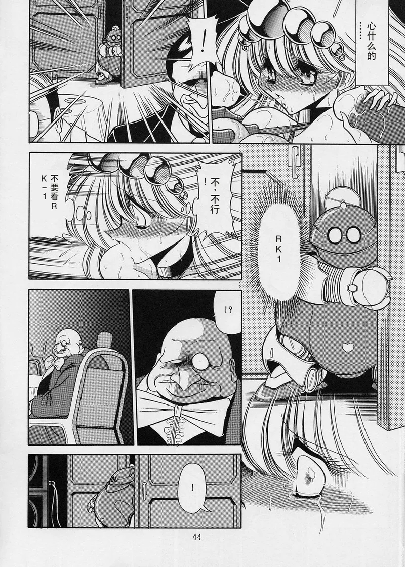 ROBIN - Page 44